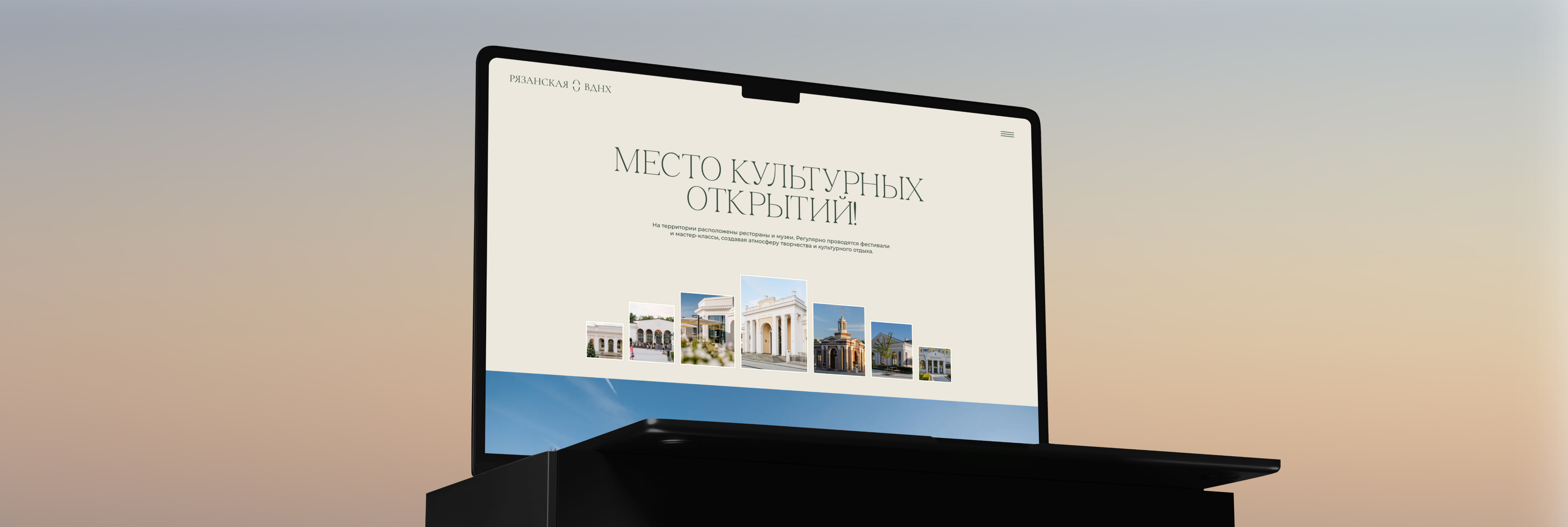 Почему даже идеальное ТЗ не спасает от провала: кейс сайта Рязанской ВДНХ