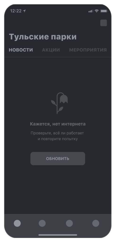Парки Тулы