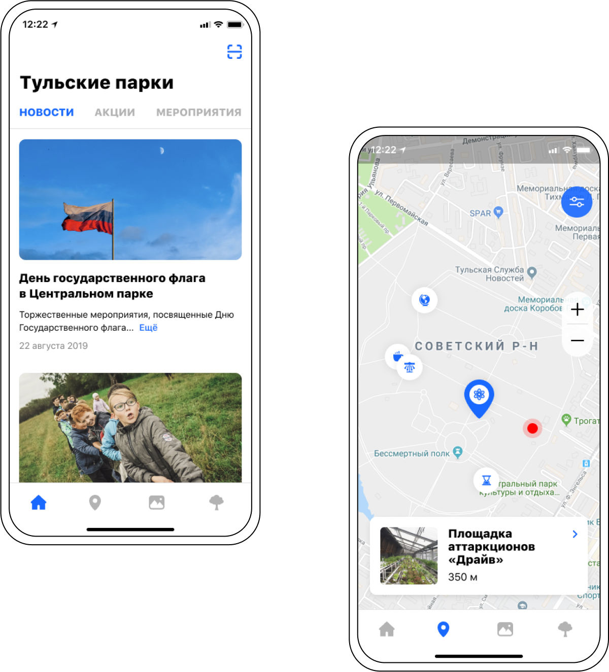 Парки Тулы