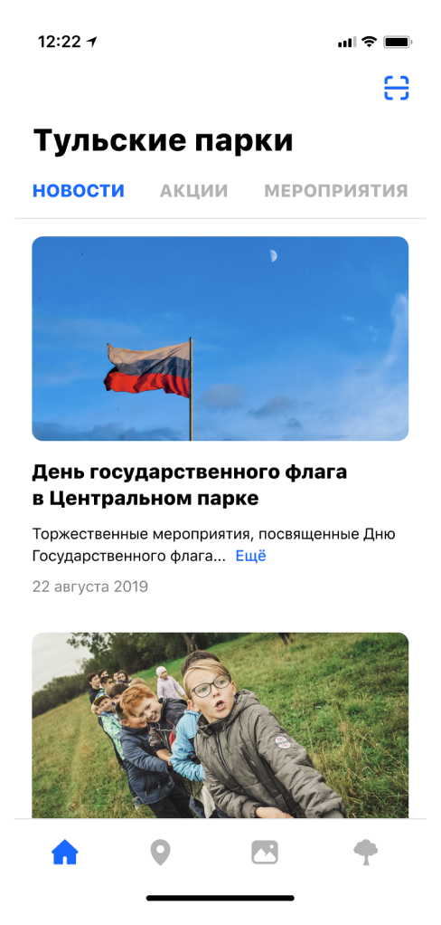 Парки Тулы