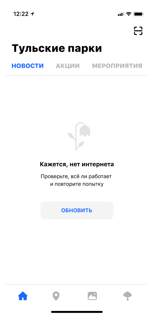 Парки Тулы