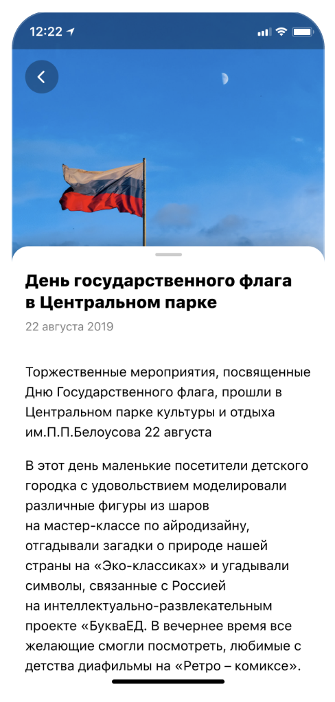 Парки Тулы