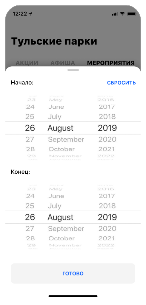Парки Тулы