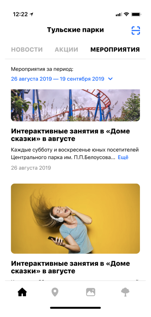 Парки Тулы