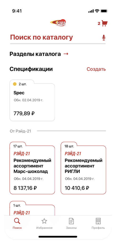РЭЙД-21