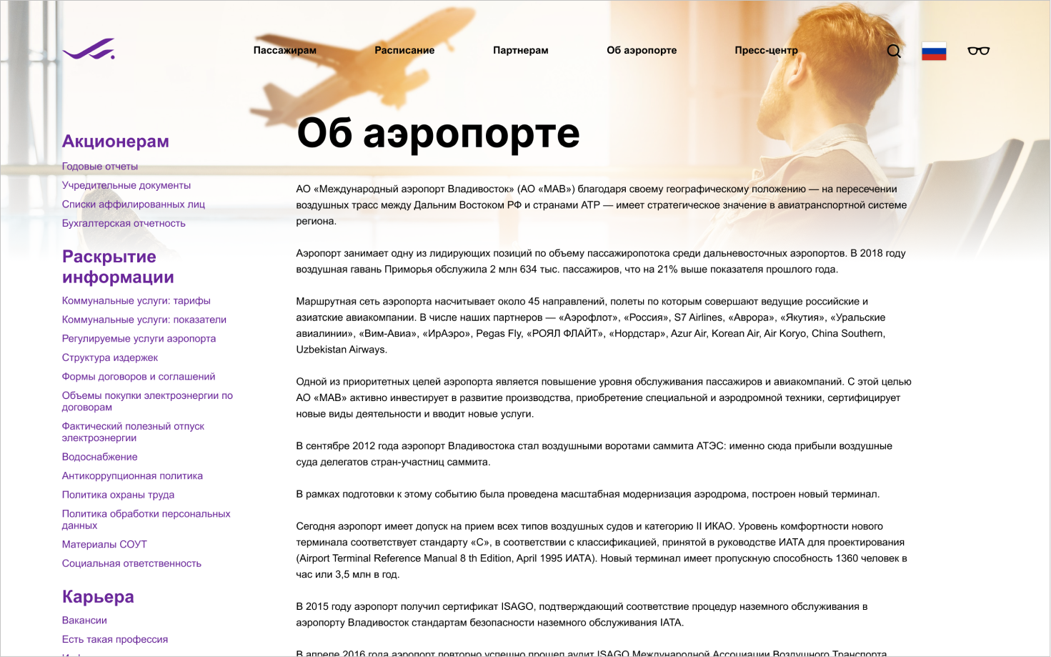 Владивосток