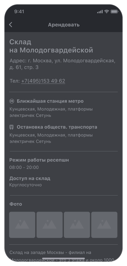 Альфа Склад 