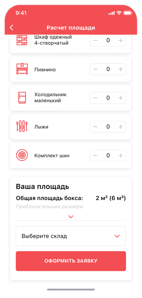 Альфа Склад 