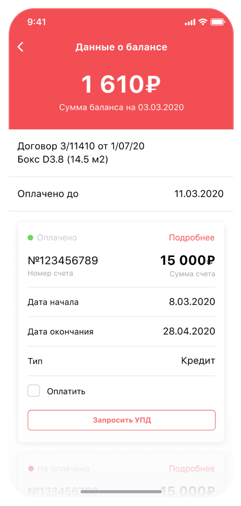 Альфа Склад 