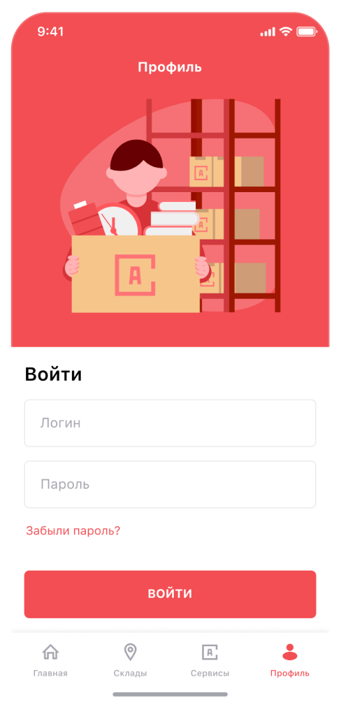 Альфа Склад 