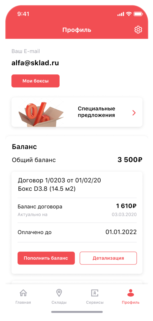 Альфа Склад 