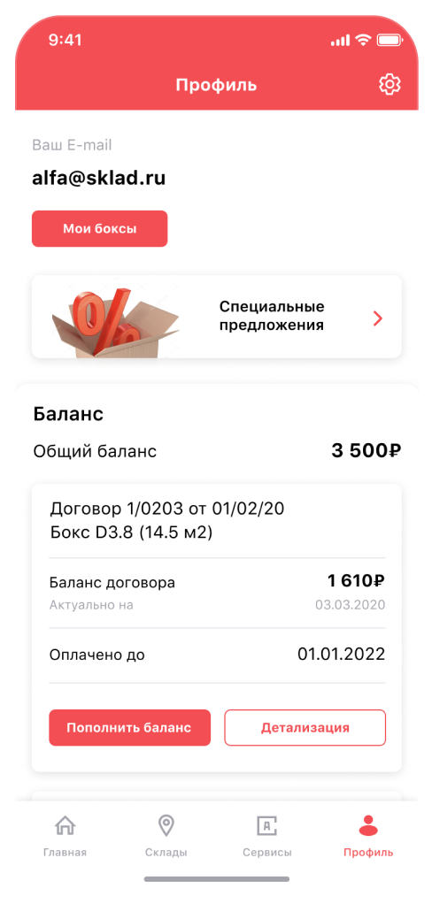 Альфа Склад 