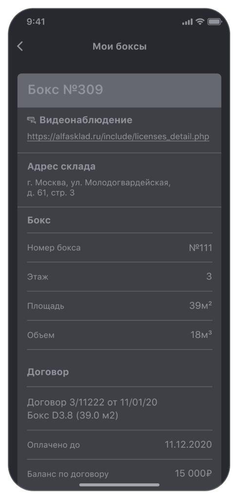 Альфа Склад 