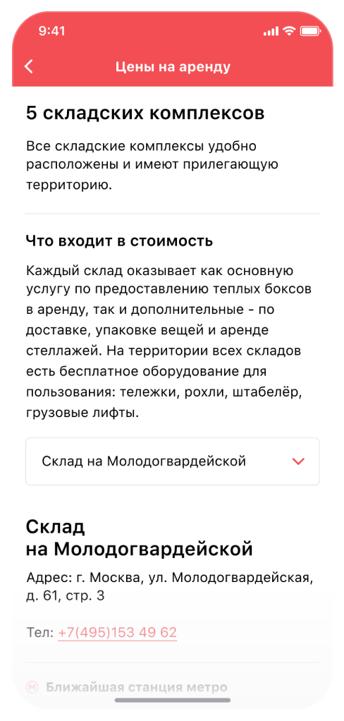Альфа Склад 