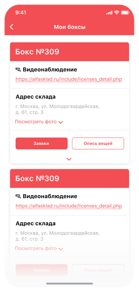 Альфа Склад 