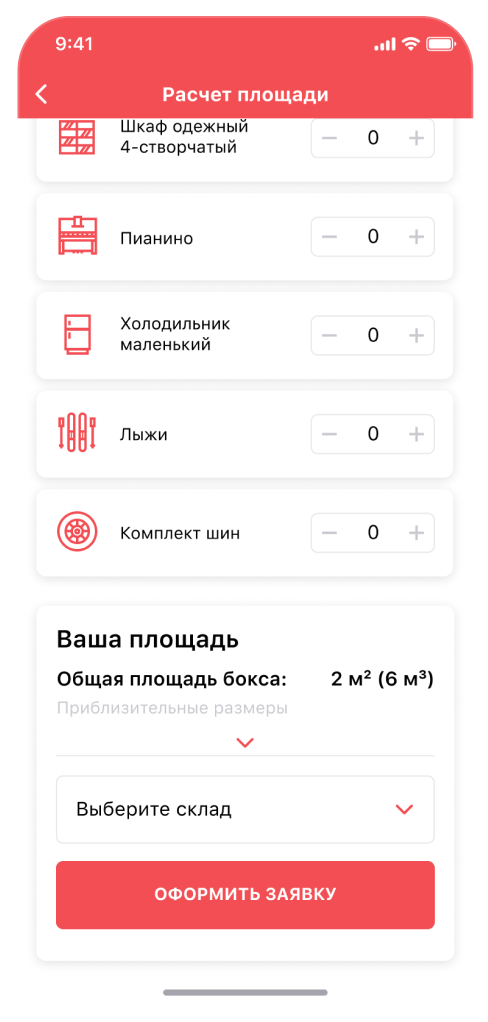 Альфа Склад 