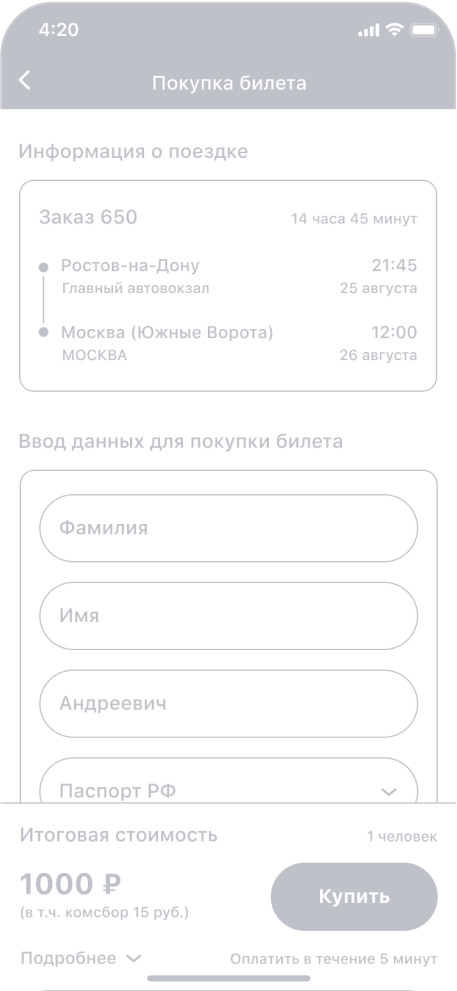 Автовокзал 161