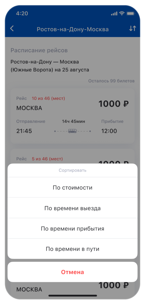 Автовокзал 161