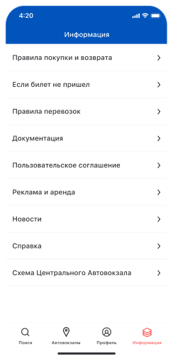 Автовокзал 161