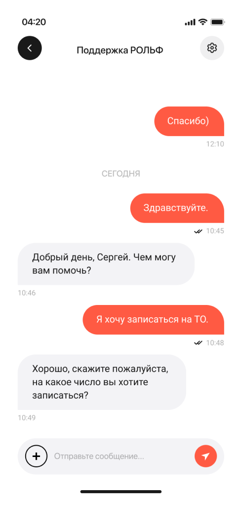 РОЛЬФ
