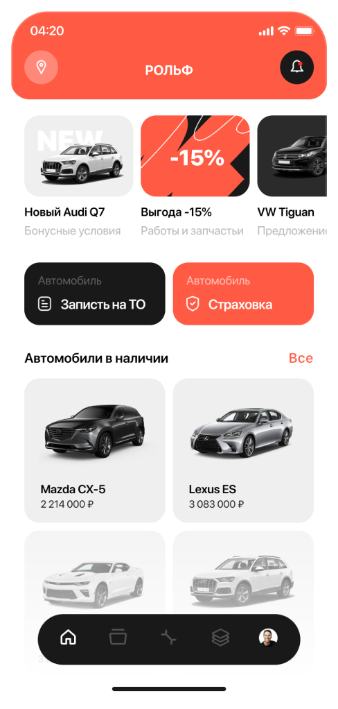 РОЛЬФ