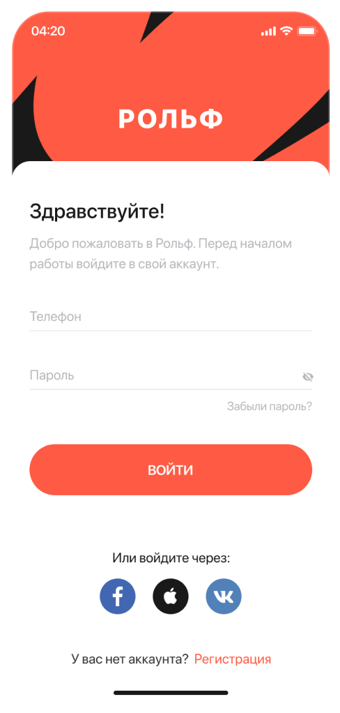РОЛЬФ