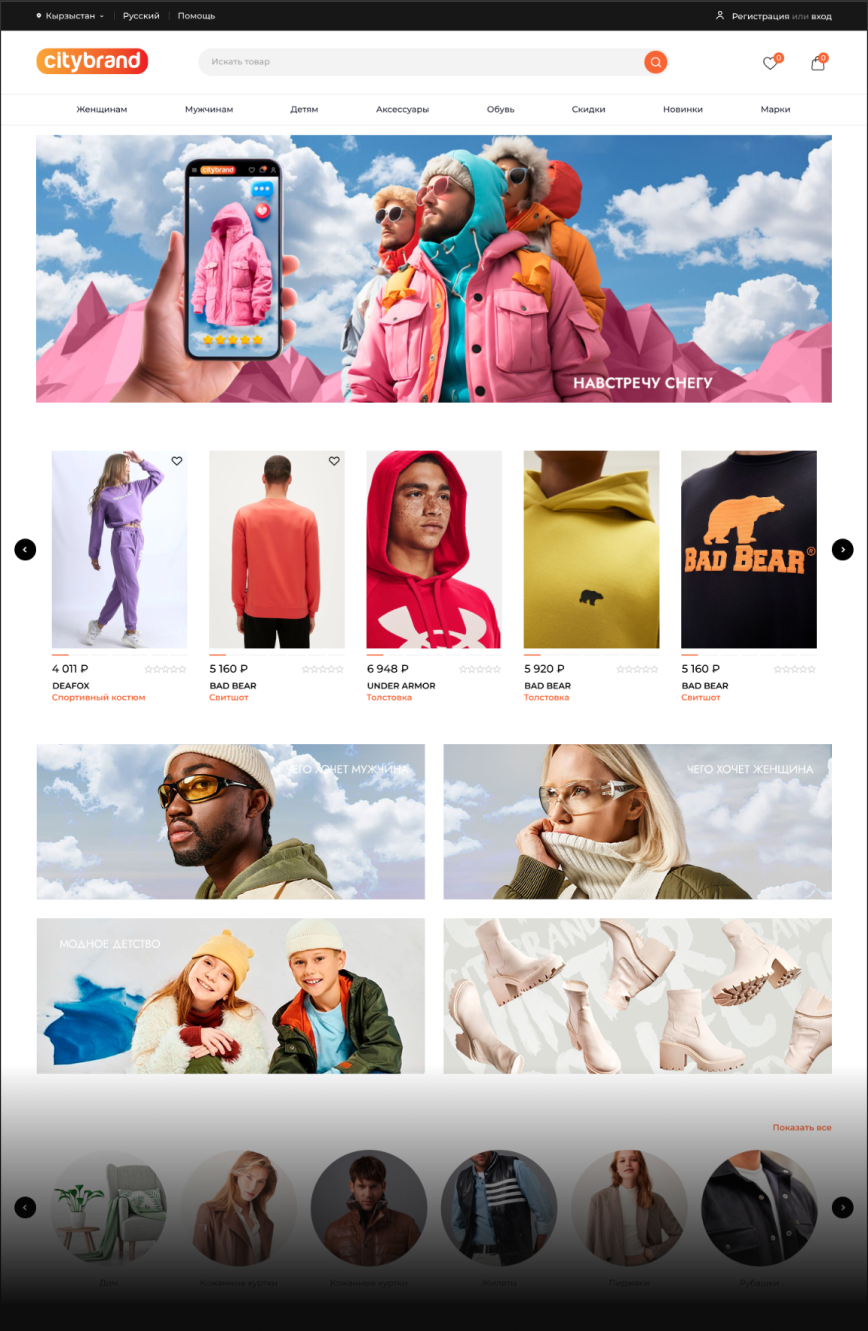 Citybrand