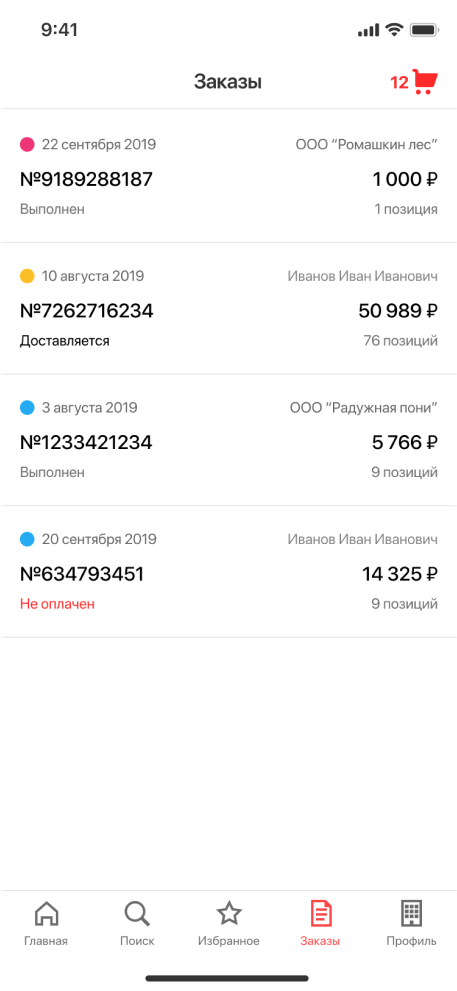 АВС ЭКСПРЕСС