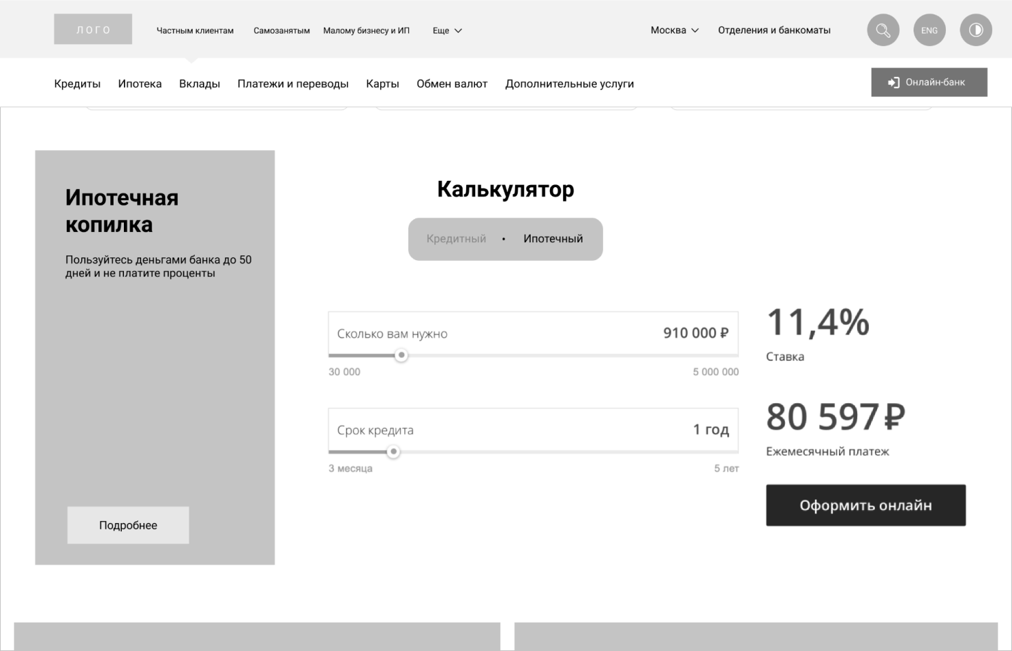 Прио-Внешторгбанк