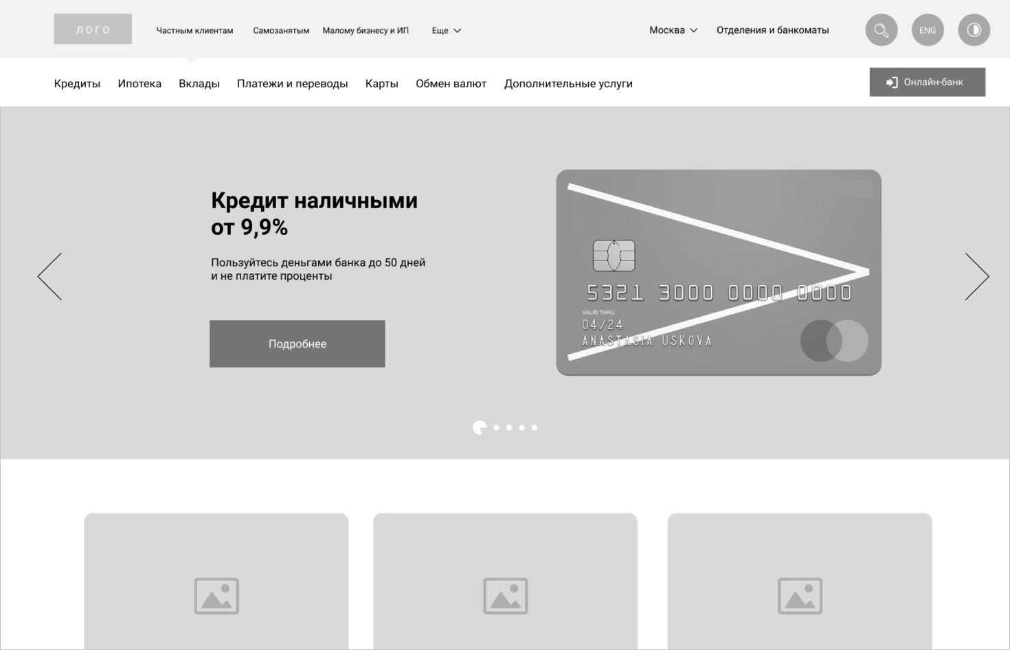 Прио-Внешторгбанк