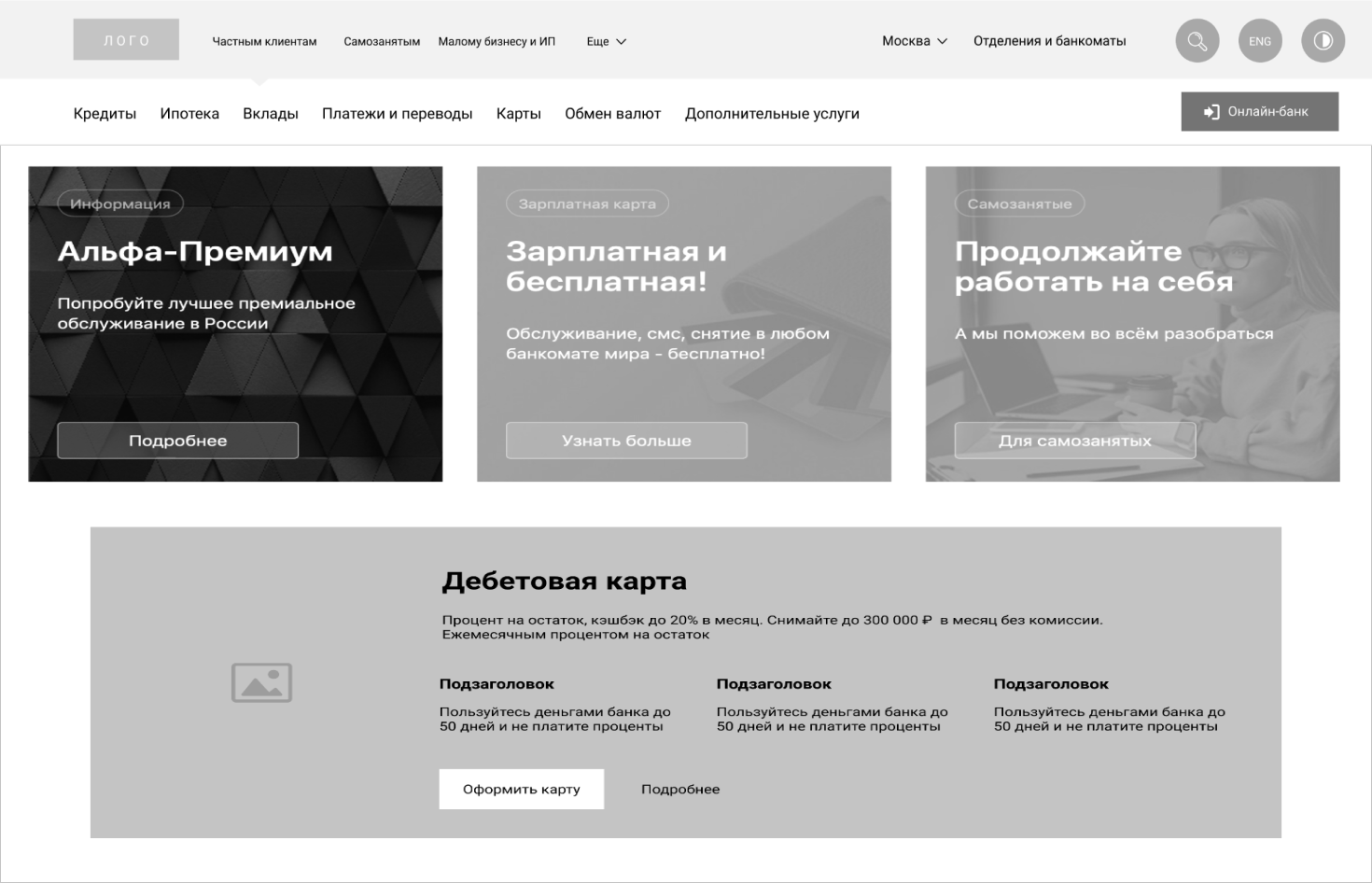 Прио-Внешторгбанк