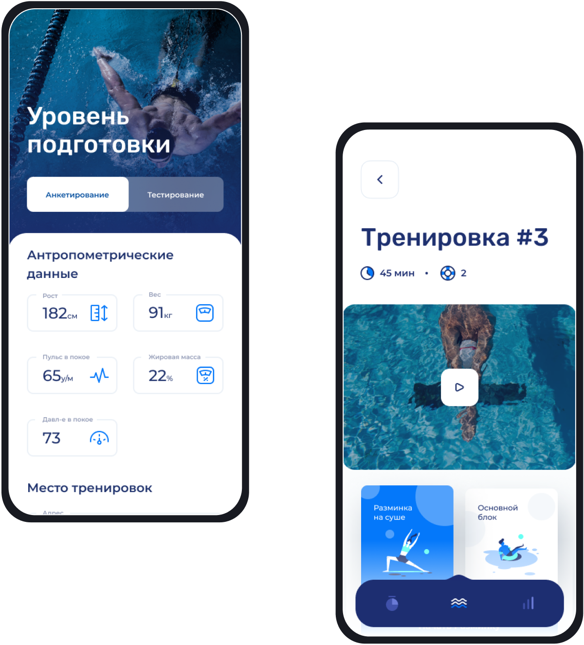 Power Swim