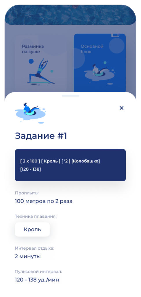 Power Swim