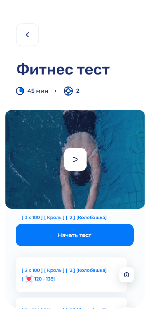 Power Swim