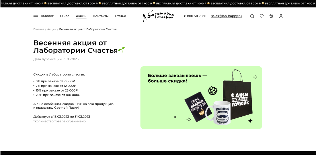 ЛАБОРАТОРИЯ СЧАСТЬЯ