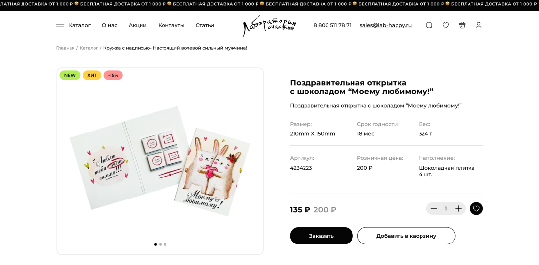 ЛАБОРАТОРИЯ СЧАСТЬЯ